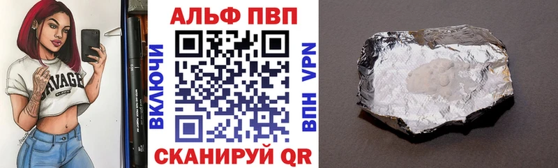 Купить  Мценск  Alpha PVP Соль 