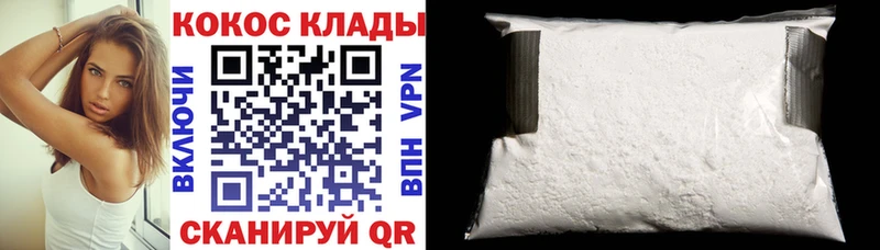 КОКАИН Колумбийский  Купить где  Мценск 