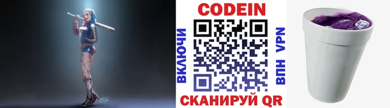 Купить  Мценск  Кодеиновый сироп Lean напиток Lean (лин) 