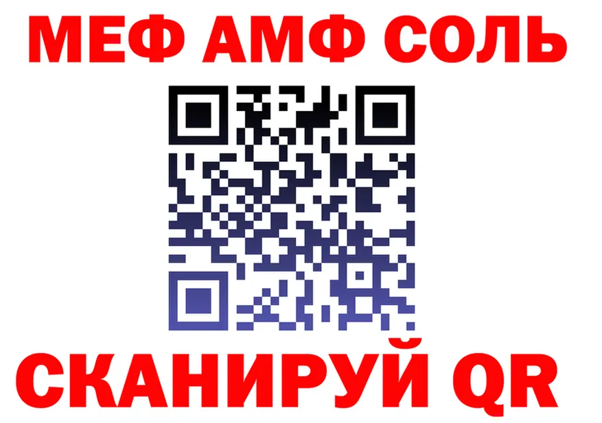 Альфа ПВП Соль зеркало даркнет KRAKEN Мценск