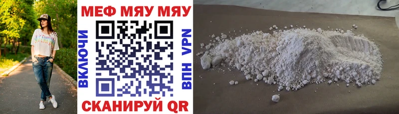 Мефедрон 4 MMC  Купить где  Мценск 