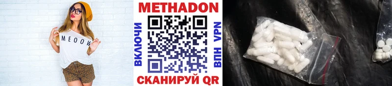 Метадон мёд  Купить закладки  Мценск 