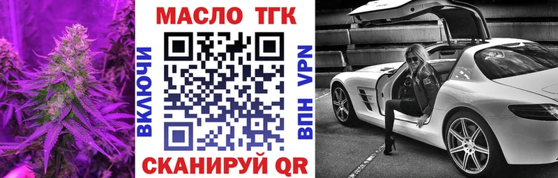 ТГК концентрат Купить закладки Мценск
